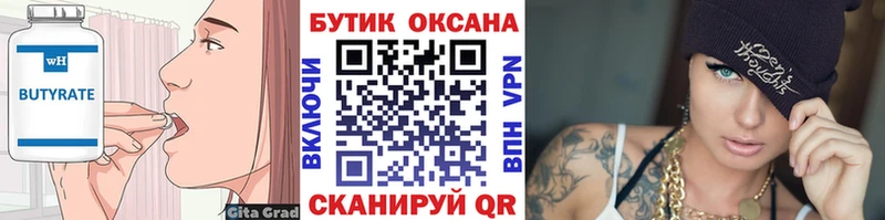 ОМГ ОМГ зеркало Щёлкино БУТИРАТ оксибутират