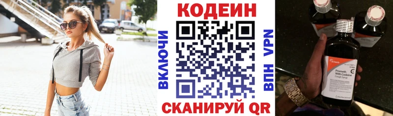 Кодеин напиток Lean (лин)  МЕГА как зайти  Щёлкино 