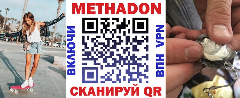 цены наркотик  Щёлкино  Метадон methadone 
